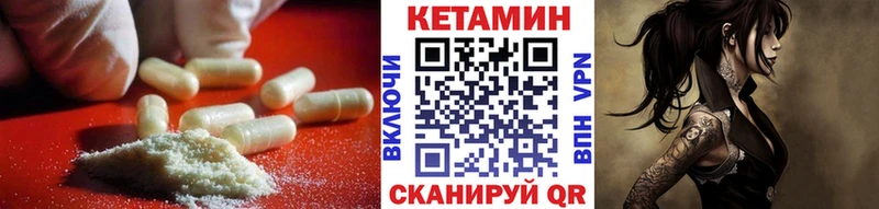 Кетамин ketamine  что такое   Апшеронск 