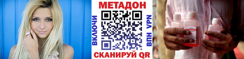 Метадон мёд Апшеронск